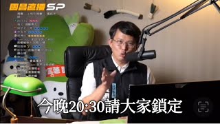 蝦會事 蝦場瞧Ep.2 預告｜新北，還是新竹？素仙魚丸要加蔥｜釣友：黃國昌 @KC-Huang #shorts