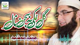 Junaid Jamshed - Heart Touching Naat - Tauheed Islamic