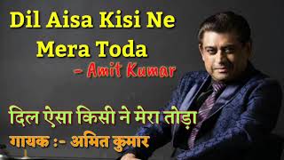 Dil Aisa Kisi Ne Mera Toda - Amit Kumar - Tribute To Kishore Kumar - Ankit Badal AB