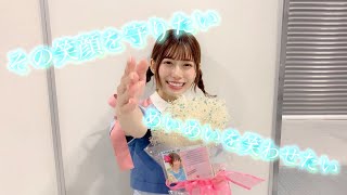 【日向坂46】めいめいを笑わせたい【東村芽依】