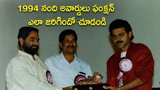 1994 Nandi Awards Rare video | Nandi Awards