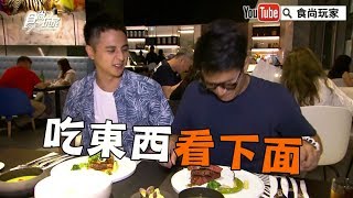 【花絮來了】食尚玩家 郭彥均記憶薄弱，邊主持邊看小抄XD