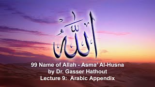 Lecture 9:  Arabic Appendix - 99 Names of Allah Series