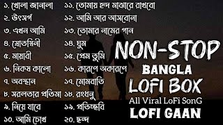 Non-Stop Bangla LoFi Song || কষ্টের গান || Bangla Sad LoFi SonG || Emotional LoFi SonG || LoFi GaaN