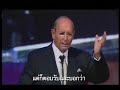 rich devos message to diamonds worldwide on 50th anniversary 2009