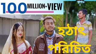 আমার দেখা সেরা নাটক শেষ পর্যন্ত দেখো ভালো লাগবে   natok viral#shera natok#ফিমেল নাটকের #আমার দেখা সে