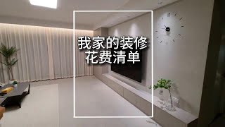 我是如何用40万装成一个出租屋的