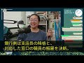 【感動する話】車椅子の母を連れ銀行窓口へ向かうと銀行員「忙しい時に邪魔w」後回しに→母を見て何かに気付いたシングルマザーの親子が突然電話…慌てて現れた銀行の頭取に「ここ潰すには何億必要？」