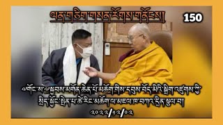 Sikyong Receives In-Person Audience with His Holiness the Dalai Lama