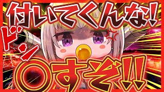 【深層組切り抜き】ガチギレ赤ちゃんVTuber小城夜みるく、死にゲーに手を出し案の定キレ散らかしてしまう【INSIDE】