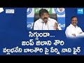 Perni Nani Fires On Vallabhaneni Balashowry | Chandrababu | AP Elections 2024 @SakshiTVLIVE