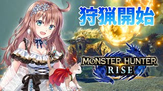 【モンハンライズ】参加型　HR585　ひと狩りいこうよ　＃112　［愛結りほ］VTuber  モンスターハンターライズ/MHRise 　ライブ　Switch