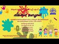 vidarunna mottukal lakshmi bai balikasadanam school part 2