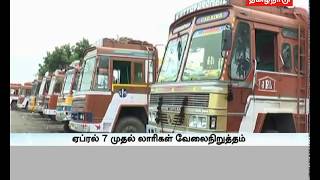 தமிழகத்தில் 20 சுங்கச்சாவடிகளில் சுங்கக்கட்டணம் உயர்வு...