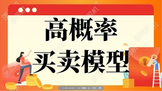 黄金原油MACD指标买点判断 教你如何构建盈利交易模型