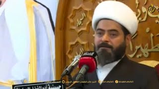 الشيخ صلاح الطفيلي ليلة 29 صفر 1445 هـ / شهادة النبي الأعظم (ص) / السادة البطاط - البصرة