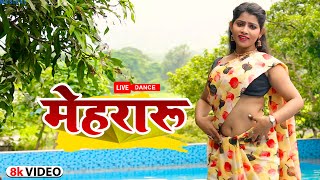 #Video | मेहरारू #Shivani Singh | #Jyoti_Tiwari | Mehraru Ke Sabhral Kawno | Bhojpuri Live Dance