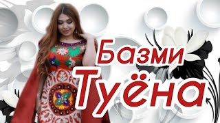 Базми туёна 2024 / Кавгали Мирзоев Туёна / Таджикские песни / Сурудхои Точики