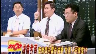 全民开讲 2008年11月8日_chunk_1