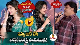 పాపం శ్రీలీల ని ఓ ఆటాడుకున్న డైరెక్టర్! | Director Thrinadha Rao Fun With Sreeleela | Dhamaka Movie