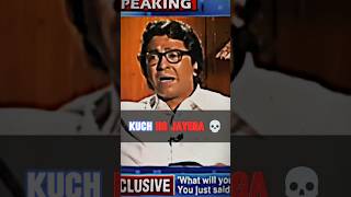 Raj Thackeray Supremacy🗿🔥💀🚩|Raj Thackeray shorts😈🚩|#jaishreeram#shorts