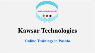 -Session1- C# Overview - In Pashto