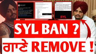 SYL Ban | Sidhu Moose Wala | Mandy Takhar | Latest Punjabi Song News | Punjab Hub