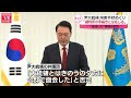 【ライブ】『韓国「戒厳」宣言まとめ』韓国・尹大統領の弁護団、捜査当局に“起訴の手続きを踏むか、逮捕状を請求するよう”求める ──ニュースライブ（日テレnews live）