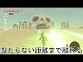 【ゼルダの伝説 botw】最強の装備が無限に増える！武器も盾も好きなだけ増やせるバグ技！ゼルダの伝説 ブレス オブ ザ ワイルドの攻略動画