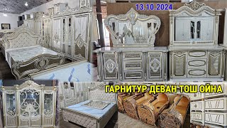 ЯНГИ МОДЕЛДА ГАРНИТУР ТЕРМА ОЙНА ДЕВАН НАРХЛАРИ 13 10 2024