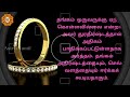 தங்க மோதிரத்தை எந்த விரலில் அணிந்தால் அதிர்ஷ்டம் gold ring secrets