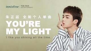 朱正廷THEO《You're  My Light 》MV