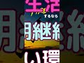 爆益型なら月利200～500%☆一晩で450万稼いだ人もいる環境☆fx生活者・長期継続者多いfx自動売買 shorts fx自動売買おすすめ fx自動売買システム