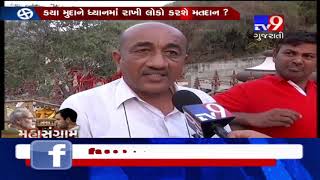 Voters of Junagadh share their expectations and problems ahead of LS polls 2019- Tv9