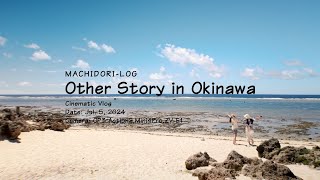 Other Story in Okinawa | Cinematic Film | shot on DJI OsmoPocket3,Action2,Mini4Pro,SONY ZV-E1|ドローン導入