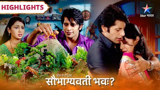 Saubhagyavati Bhava | Highlights | Jahnavi ne maangi Viraj se maafi | सौभाग्यवती भवः