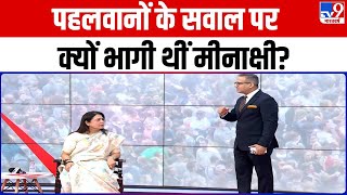 Meenakshi Lekhi का पांच संपादकों से सामना, क्या BJP  वाकई Rahul Gandhi से डरती है ?