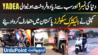 World's Number 1 And Best Selling YADEA Company Has Introduced YADEA Electric Scooters In Pakistan