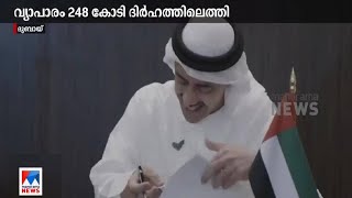 ഇസ്രയേലുമായിയുള്ള യുഎഇയുടെ വ്യാപാരം 248 കോടി  ദിർഹത്തിലെത്തി ​ | UAE | Israel