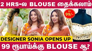 😍🔥Strategies இல்லனா ஜெயிக்கவே முடியாது | Designer Sonia | One stitch designs