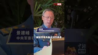 解放军中将用三个“决不”回应美防长香会涉台言论