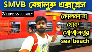 kolkata to gopalpur by train।12863 smvt bengaluru sf express sleeper class।