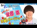 ＧⅡ三国モーターボート大賞～地区代表選～　　初　日　9：30～