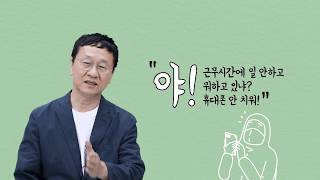 소통 어렵지 않아요, 대화 이렇게 하면 돼요