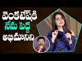 Raashi Khanna Cute Speech @ Venky Mama Press Meet | Venkatesh | Naga Chaitanya | NTV ENT