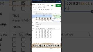 วิธีคำนวณค่าแรงพนักงาน แบบง่ายๆ!! ใน Google Sheets