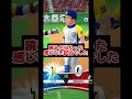 【ここで決める男！】プロ野球バーサスショート 102