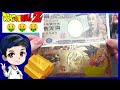 DBZ Gold 10,000円 Yen Note! | Quick Look ドラゴンボール