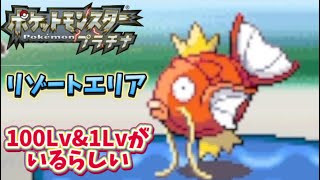 最強と最弱コイキングを釣る「ポケモンプラチナ」