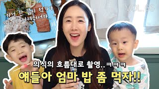 VOL.66_별엄마의 험난(?)한 점심식사ㅋ : VLOG